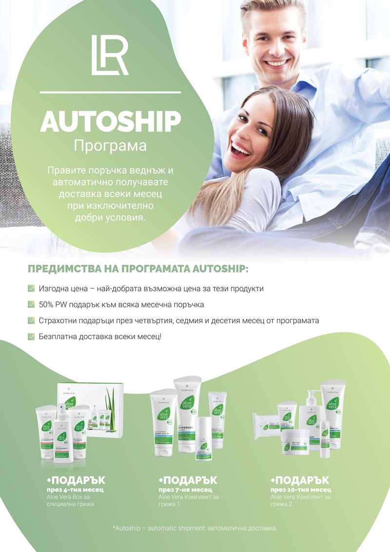 Autoship BG 2018 01