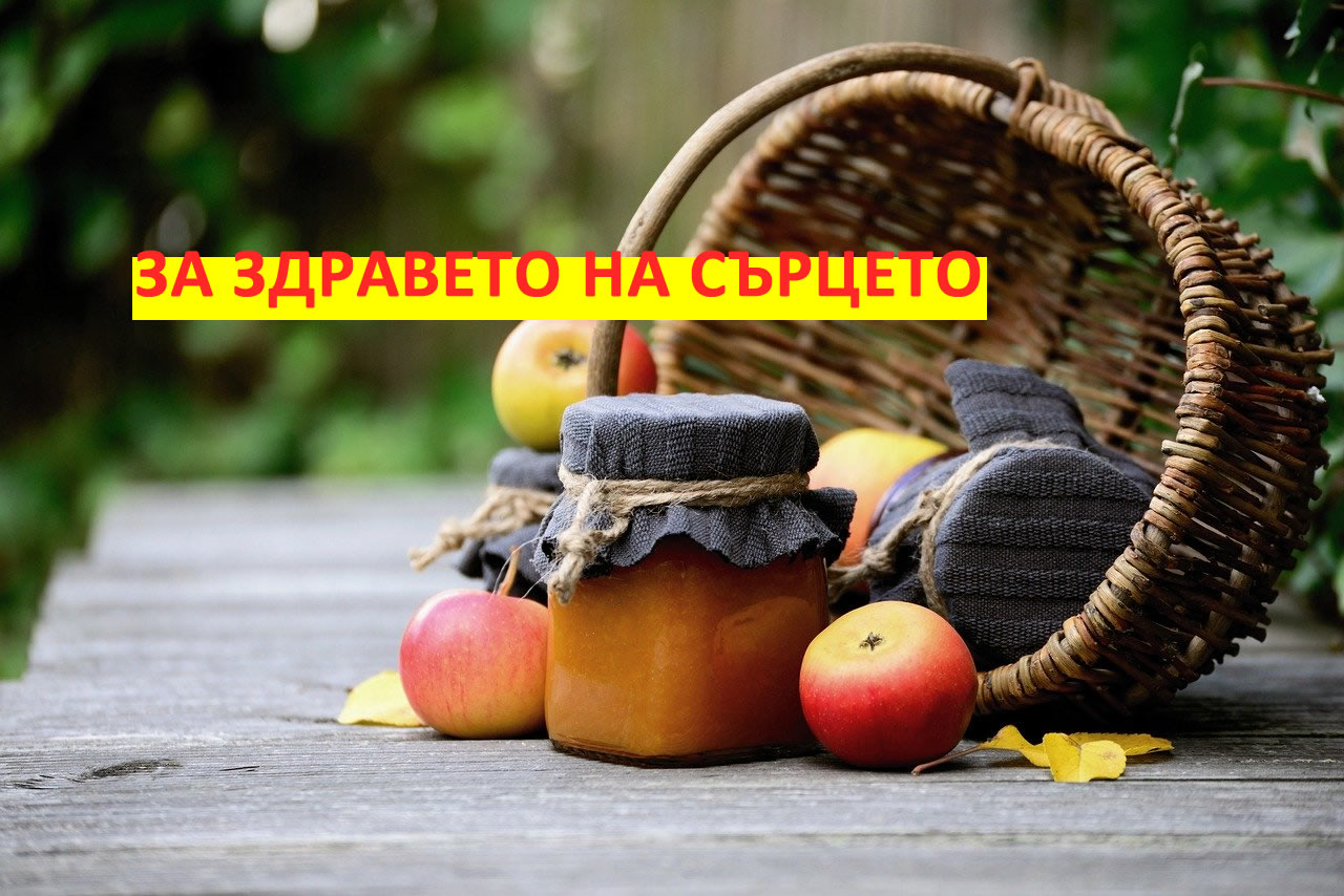 За здраво сърце! Вижте кои храни подобряват сърдечната функция!