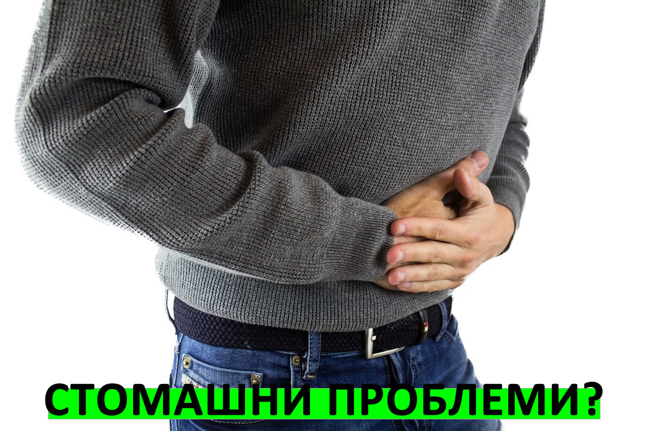 Метеоризъм! Вижте 7 причини за появата му и как ефективно да го избегнете!