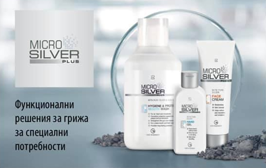 Официално от LR ! Функционални Решения за Грижа за Специални Потребности!