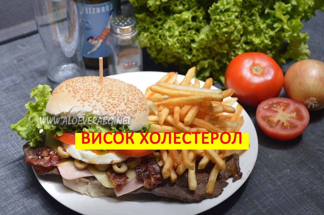 Висок холестерол! Променете тези 3 неща в ежедневието си!