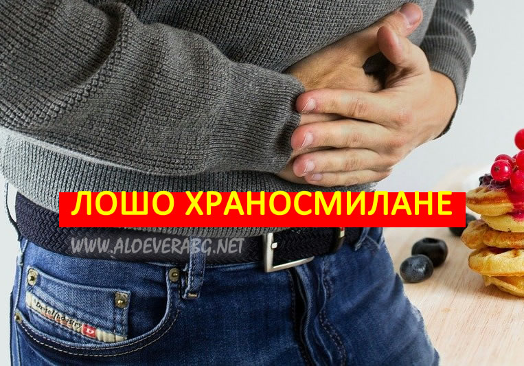 Лошо Храносмилане? Виж защо са Важни Пробиотиците и Храносмилателните ензими!