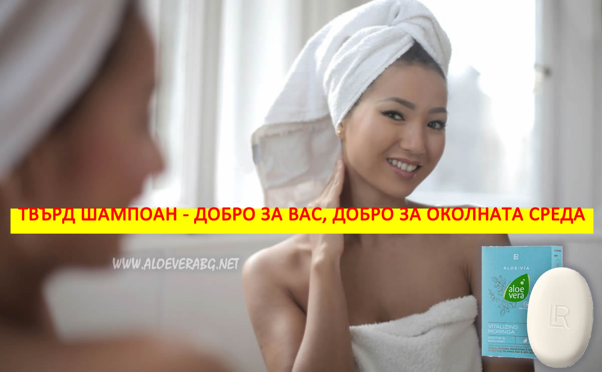 Твърд Шампоан за Коса и Тяло - Добро за Вас, Добро за Околната Среда!