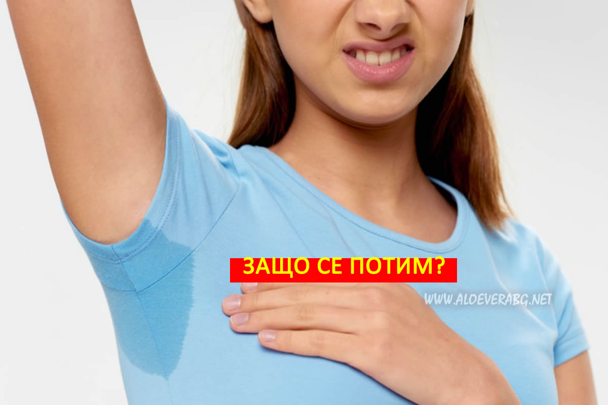 5 Причини, поради които се Потим Повече!