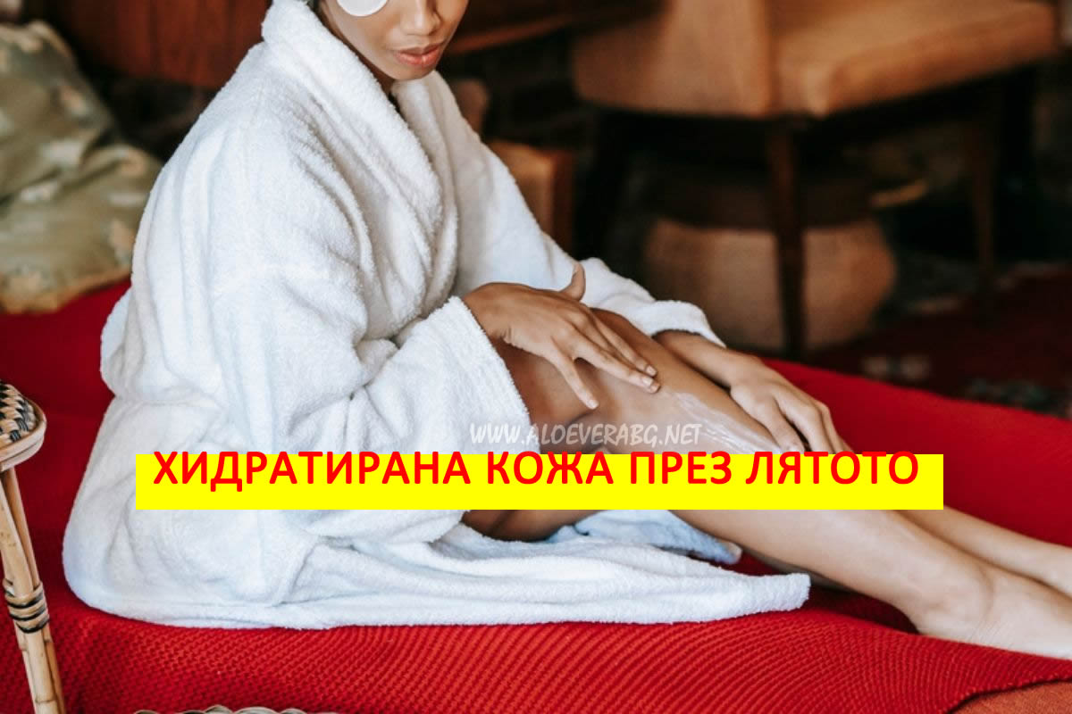 Хидратирана кожа през лятото! Вижте някои съвети!
