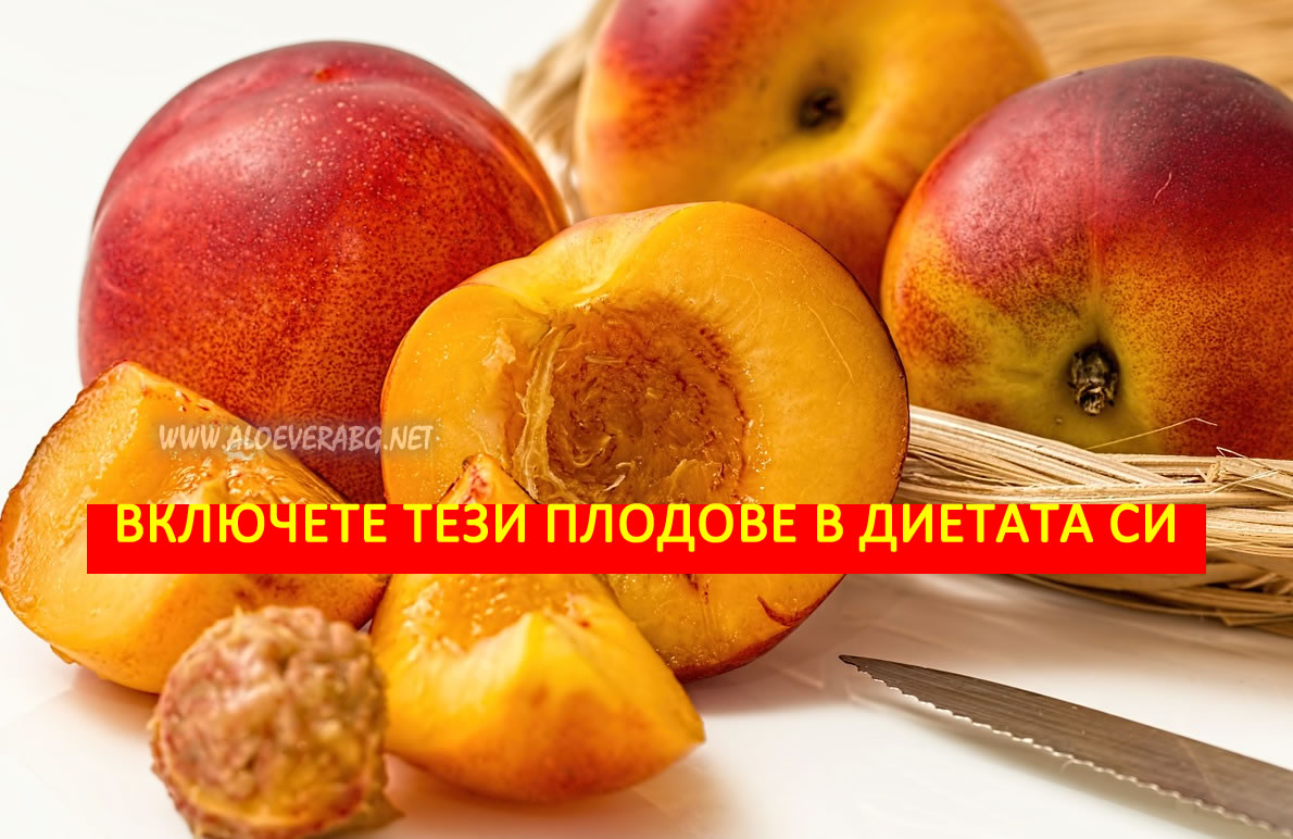 Включете тези плодове в Диетата си за Отслабване!