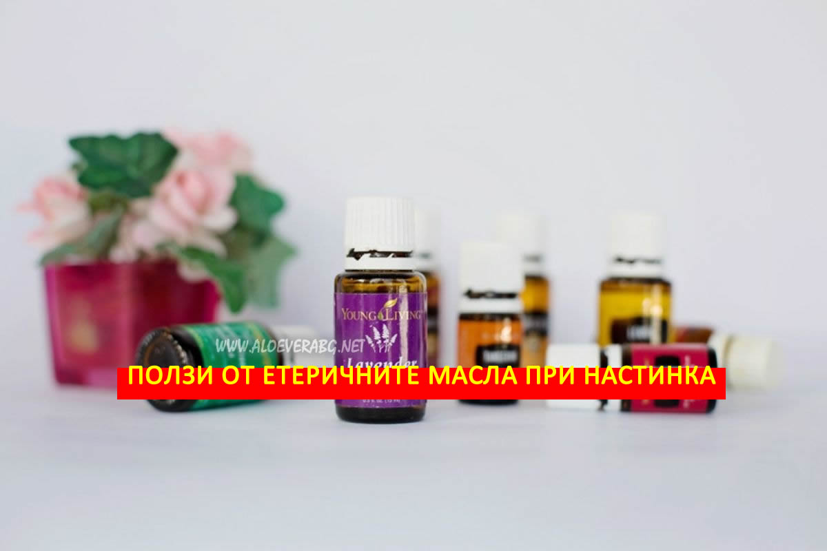 Етерични масла при Настинка - Вижте как да ги използвате!