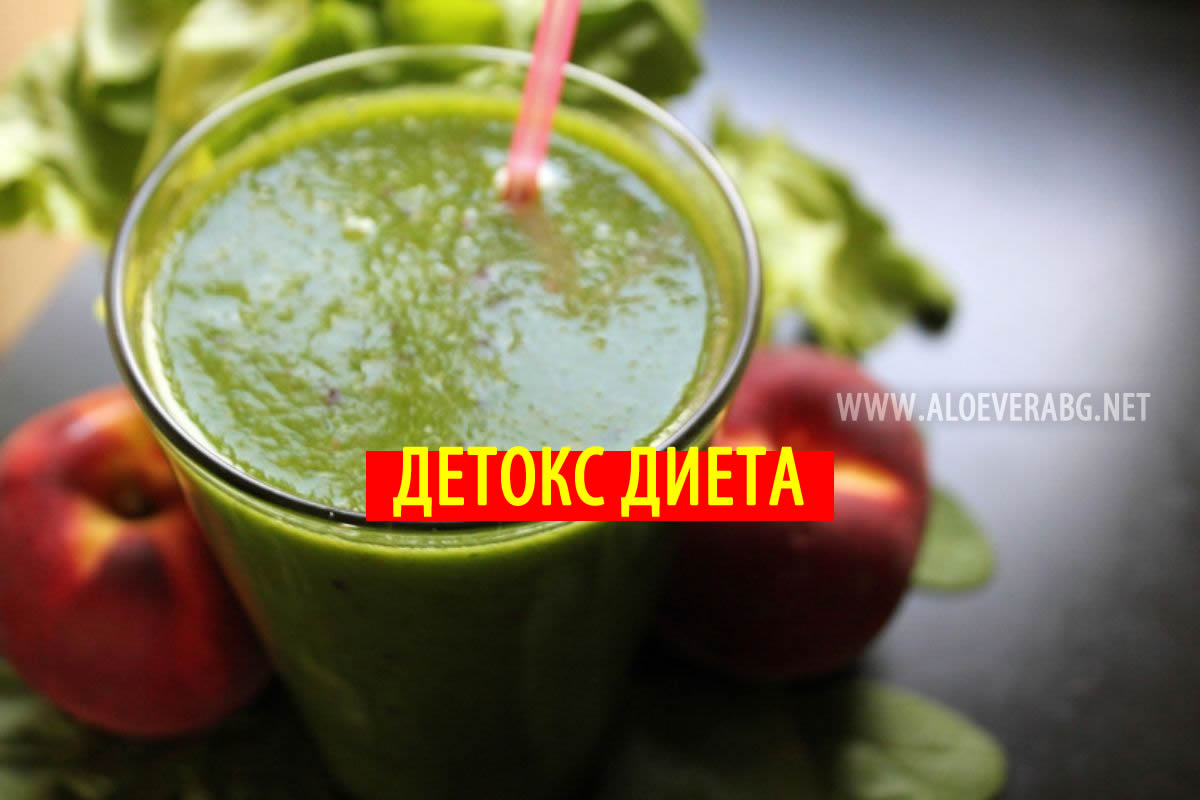 Вижте как да прочистите Организма си с Течна диета!