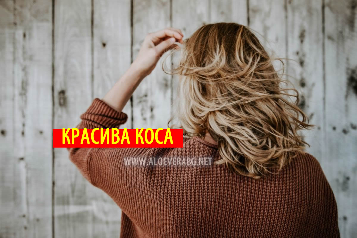 Красива коса - Вижте как да я миете правилно!
