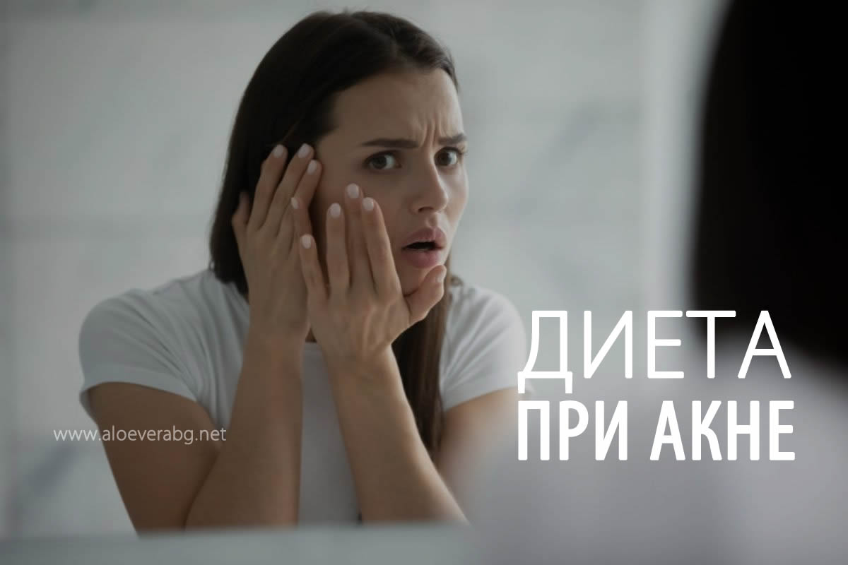 Диета при Акне - Вижте с Какво да се Храните!