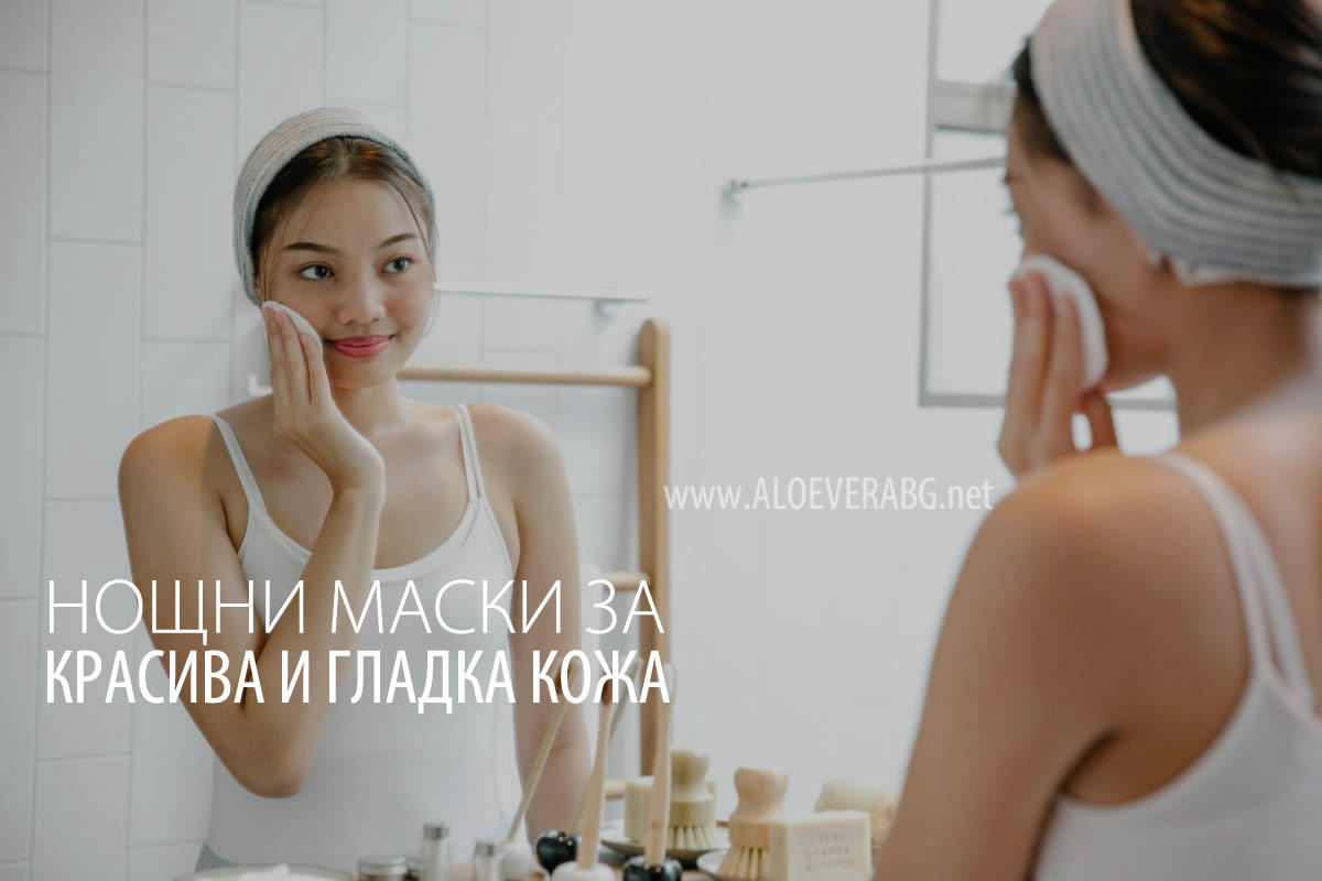 3 Нощни маски за Красива и Гладка кожа на лицето!