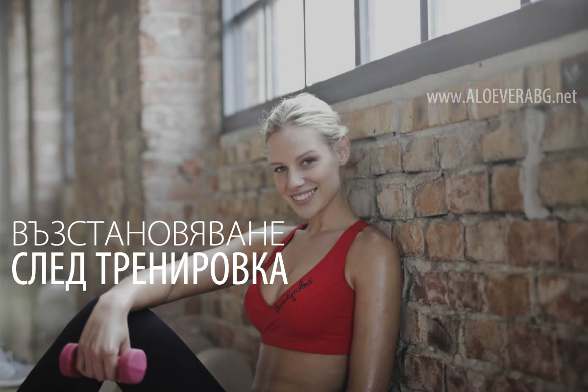3 Практики за бързо възстановяване след тренировка!