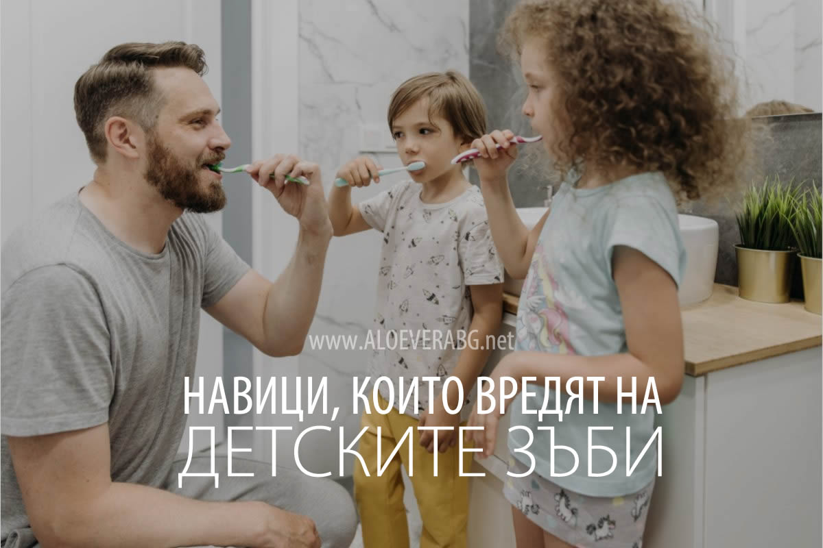5 Навика, които вредят на детските зъби!