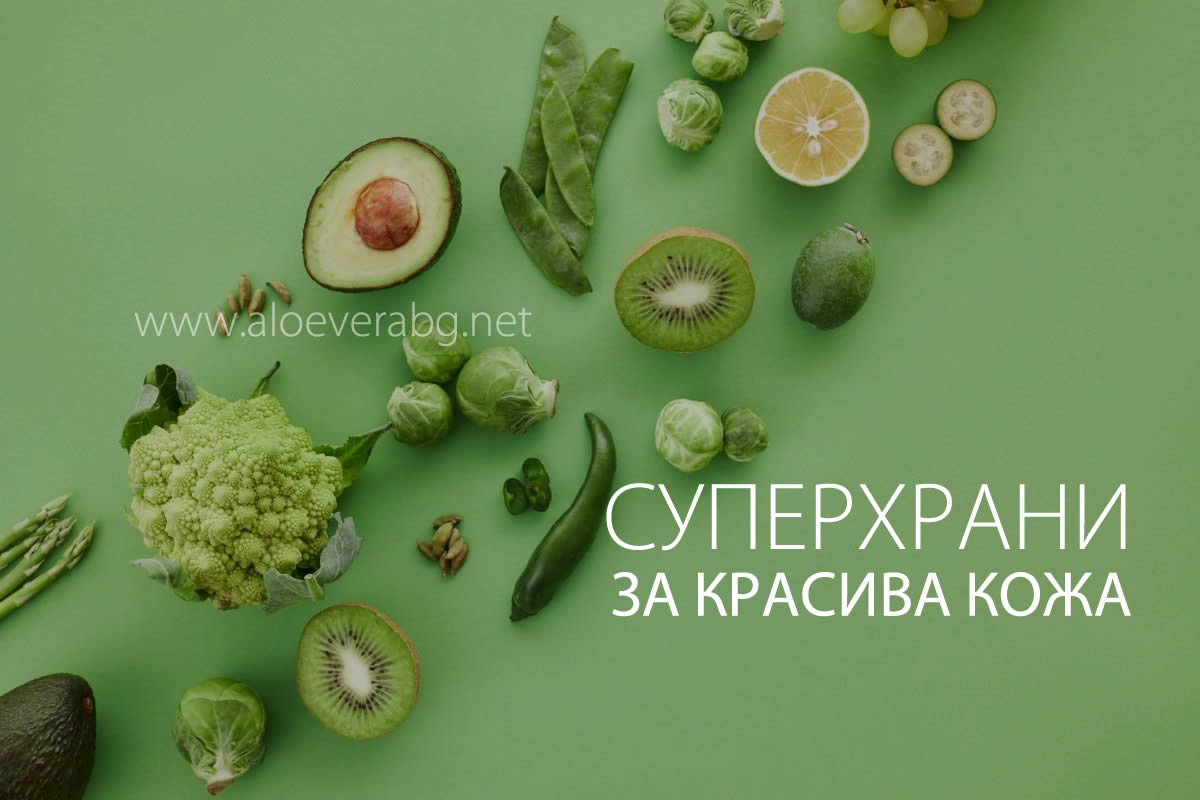 5 Суперхрани за красива кожа!