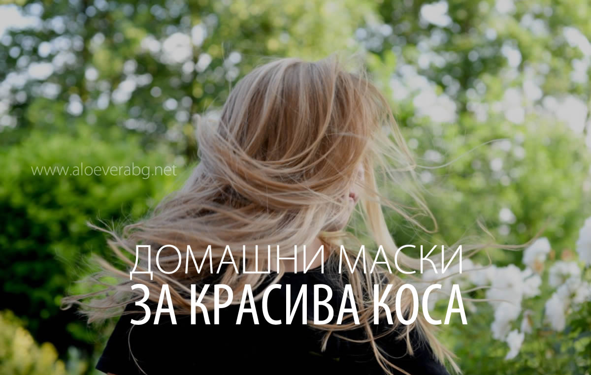 Красива коса с 3 Домашни протеинови маски!
