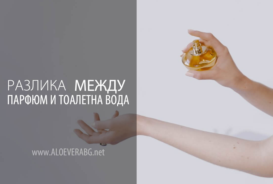 parfum i toaletna voda razlika