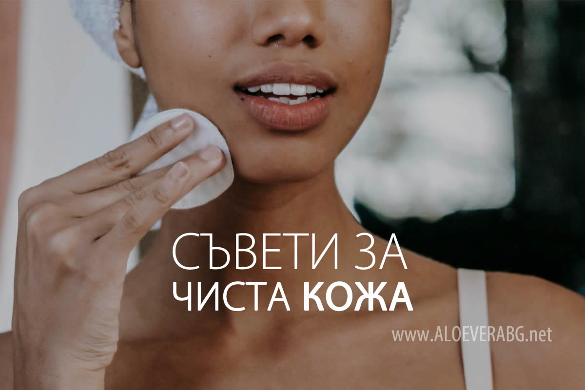 Запушени пори - 4 съвета за чиста кожа на лицето!