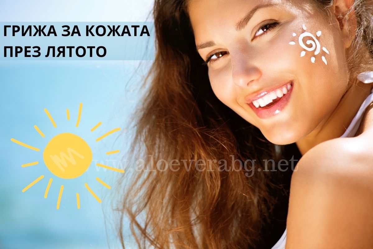5 Съвета за Правилна Грижа за Кожата през Лятото!