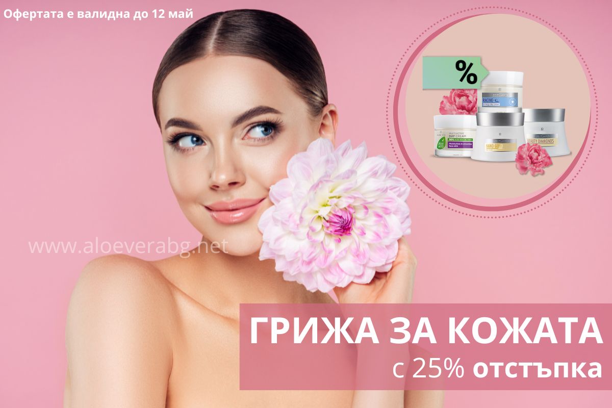 oferti grija za kojata statia