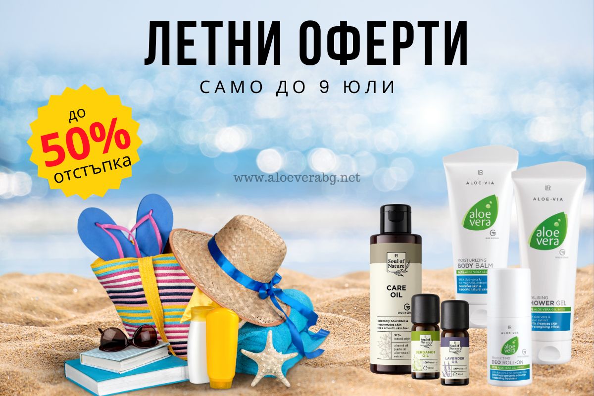 oferti 50 procenta otstapka uli
