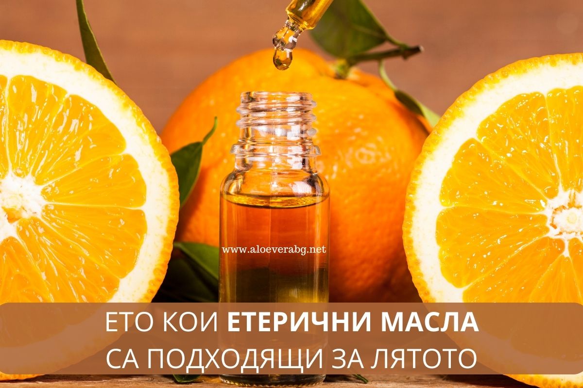 Кои Етерични масла са подходящи за лятото?