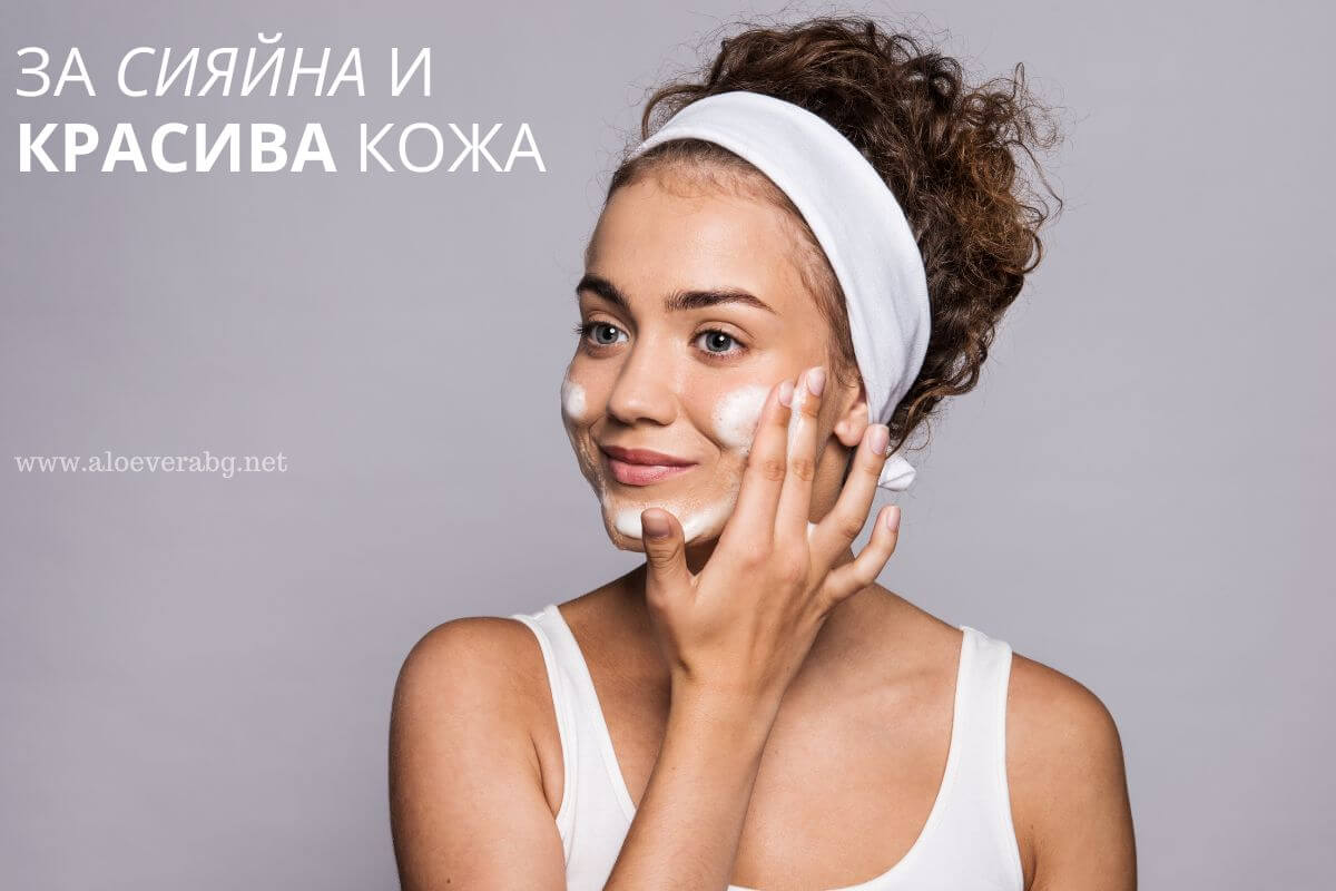 За Сияйна и Красива кожа - 4 съвета за сутрешна грижа