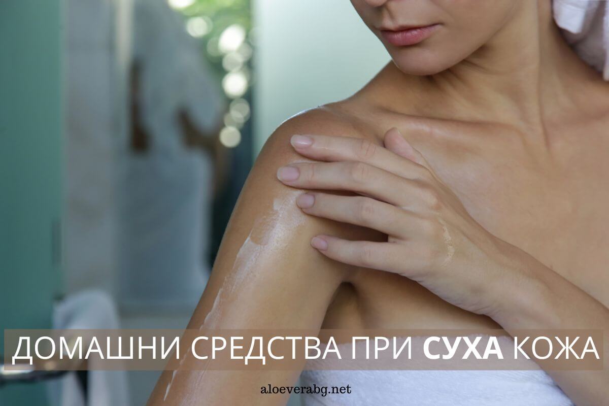 domashni sredstva pri suha koja