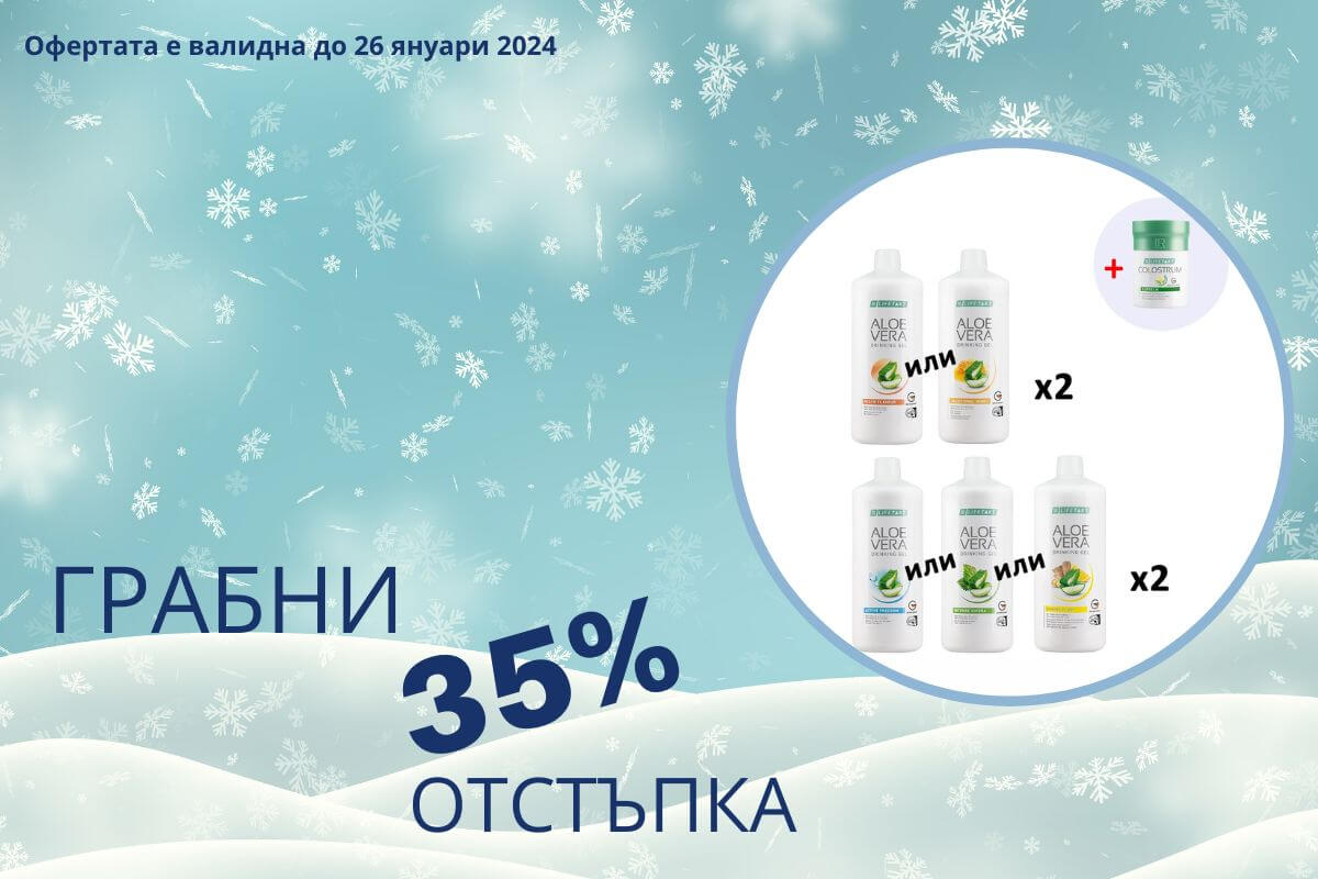 gelove za piene aloe vera s kolastra statia
