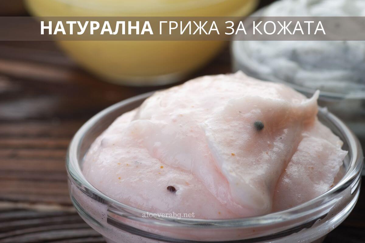 Натурална грижа за кожата с продукти от кухнята