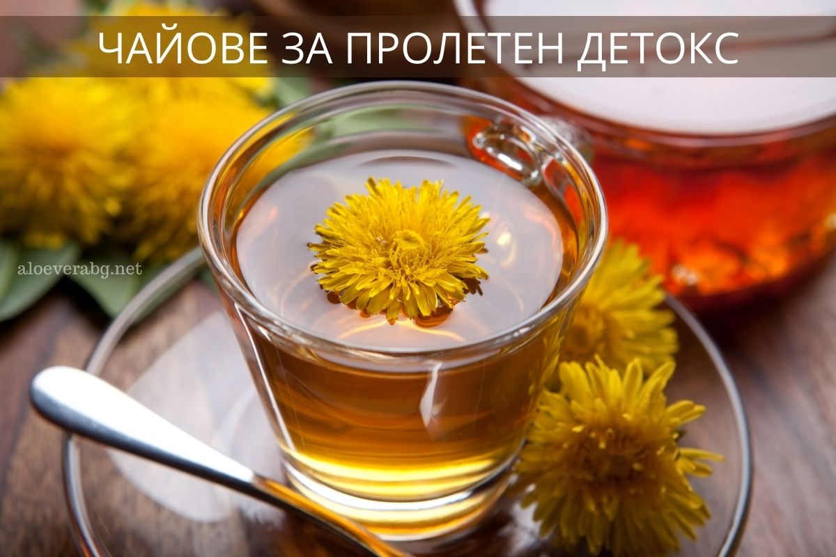 5 чая за освежаващ пролетен детокс