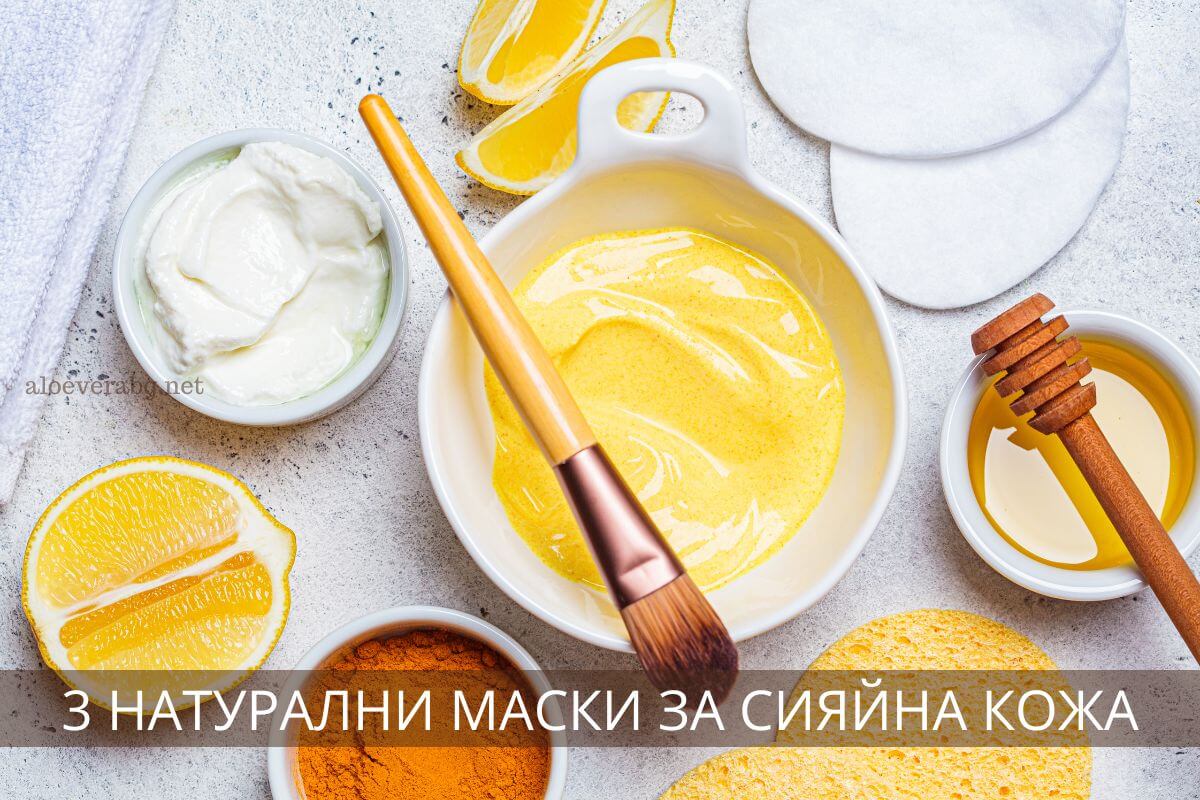 3 Натурални маски за обновена и сияйна кожа през пролетта