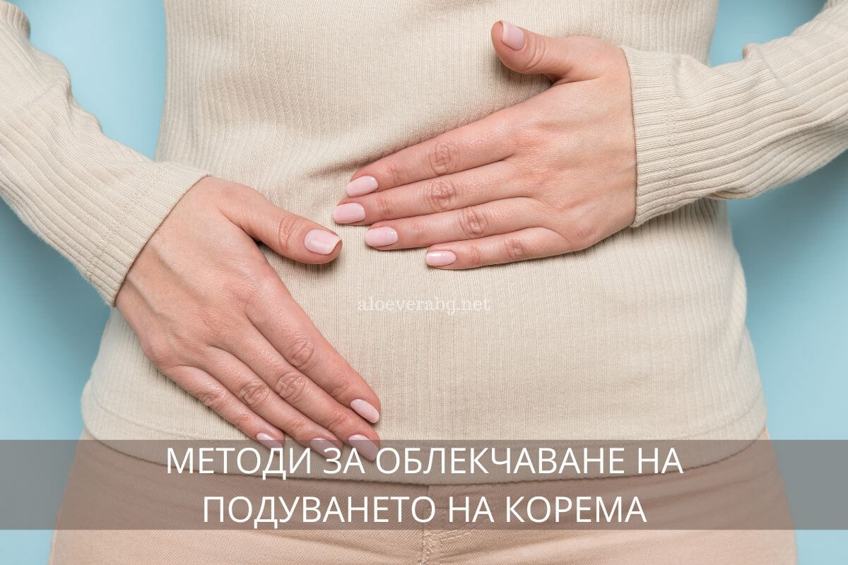 metodi pri poduvane na korema