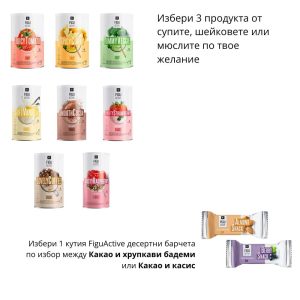 Комплект за Ефективно Отслабване Eat Smart Figuactive LR