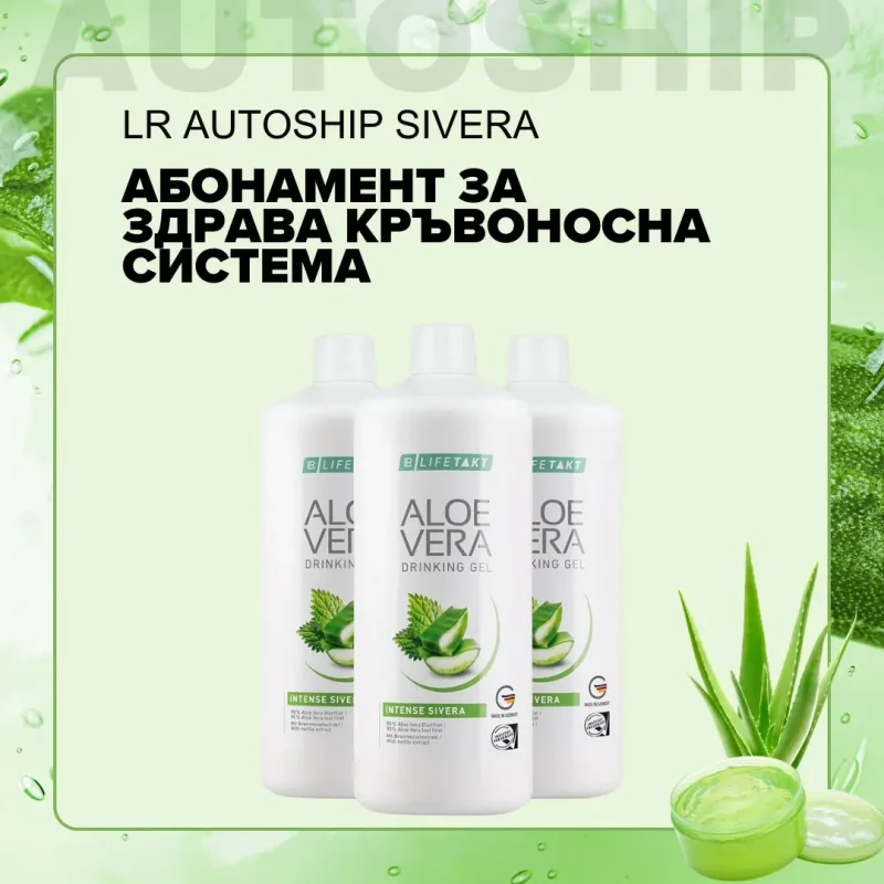 lr autoship sivera