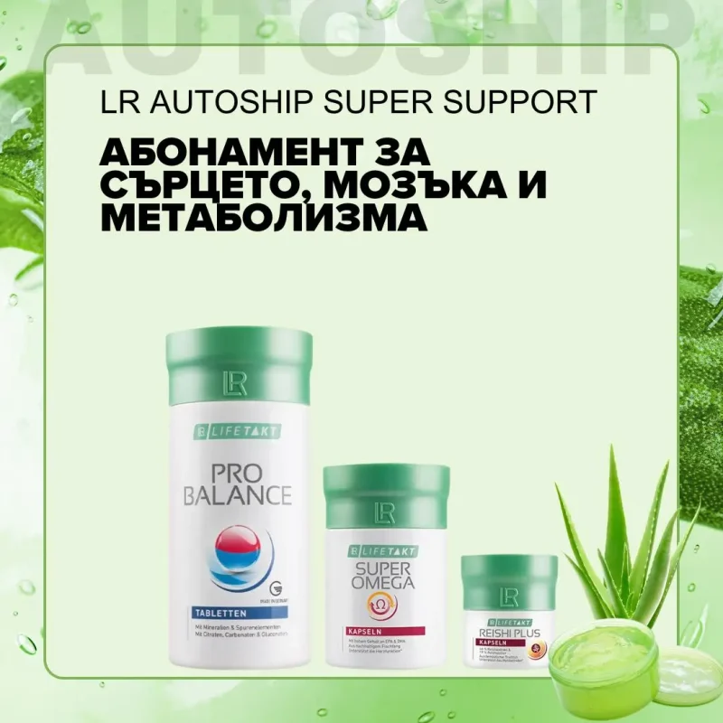 lr autoship super support